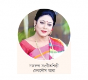 আজীবন সম্মাননা পাচ্ছেন ফেরদৌস আরা