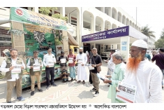 মেছো বিড়াল সংরক্ষণে প্রচারাভিযান  