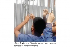 এবার ববি উপাচার্যের বাসভবনে তালা ঝোলালেন শিক্ষার্থীরা  