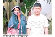 চীনের যুবক বিয়ে করলেন ভোলার তরুণীকে  