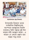 ববি উপাচার্যের পদত্যাগের আন্দোলনে যুক্ত হলেন শিক্ষকরাও  