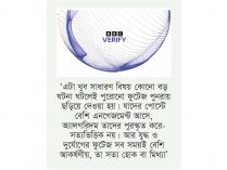 ভারত-পাকিস্তান সংঘাত নিয়ে ভুয়া পোস্টে লাখো ভিউ  