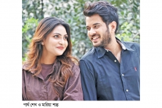 ‘দুজন দুজনার’ পার্থ শেখ ও মারিয়া শান্ত  