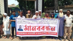 জিসানকে গ্রেপ্তারের দাবিতে রাজবাড়ীতে মানববন্ধন