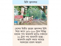 কাস্টমস ও বন্দরের হয়রানির কারণে আমদানি-রপ্তানি কমেছে  