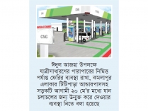 ঈদে ১৩ দিন ২৪ ঘণ্টা খোলা থাকবে সিএনজি স্টেশন