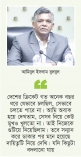 দেশের ক্রিকেট বদলে দিতে চান বুলবুল  