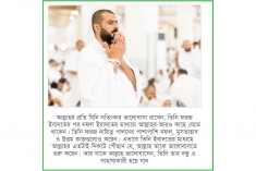 আল্লাহর নৈকট্য লাভের উপায়  