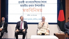 প্রবাসীর রেমিট্যান্সেই বাংলাদেশ ঘুরে দাঁড়িয়েছে: ড. ইউনূস