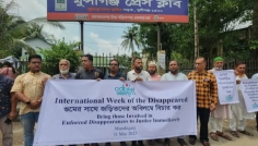 মুন্সীগঞ্জে গুমের সাথে জড়িতদের বিচারসহ ৫ দফা দাবিতে অধিকারের মানববন্ধন