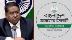 ভারতীয় পররাষ্ট্র মন্ত্রণালয়ের মন্তব্যের প্রতিবাদ জানালো জামায়াত