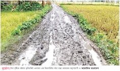 রাস্তার বেহাল অবস্থায় দুর্ভোগে এলাকাবাসী  