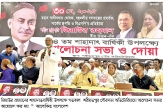 জিয়াউর রহমানের শাহাদাতবার্ষিকী উপলক্ষে আলোচনা সভা  