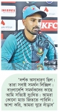 ঘুরে দাঁড়ানোর প্রত্যয় লিটনের
