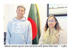 কিউবা মিচেল এখন বাংলাদেশের