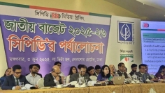 কালো টাকা বৈধ করার প্রস্তাব বৈষম্যহীন সমাজের বিরোধী: সিপিডি