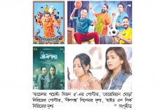 সিনেমা ও সিরিজ নিয়ে প্রস্তুত ওটিটি  