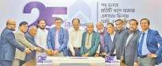 যমুনা ব্যাংক পিএলসি পদার্পণ করল ২৫ বছরে  