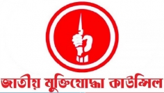 মুক্তিযোদ্ধার সংজ্ঞায় পরিবর্তন এনে নতুন অধ্যাদেশ জারি