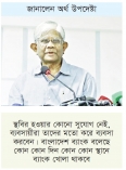 ঈদের দীর্ঘ ছুটিতে অর্থনীতি স্থবির হবে না  
