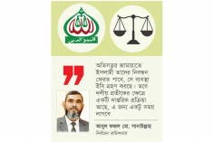 দাঁড়িপাল্লাসহ জামায়াতের নিবন্ধন ফেরত দিচ্ছে ইসি 