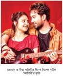 ট্রেন্ডিংয়ের শীর্ষে ‘আশিকি’  