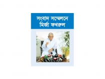 ইউনূস-তারেক বৈঠক এই মুহূর্তে রাজনীতির প্রধান ইভেন্ট  
