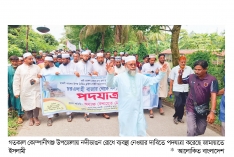 কোম্পানীগঞ্জে নদীভাঙন রোধে ব্যবস্থা নেওয়ার দাবি জামায়াতের  