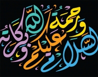 ইসলামি অভিবাদন  
