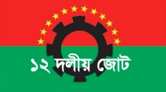 লন্ডন বৈঠক গণতন্ত্রে উত্তরণের মাইলফলক: ১২ দলীয় জোটের প্রতিক্রিয়া