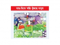 দাম কমেছে সবজি-মুরগির  