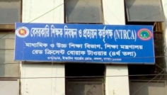 বেসরকারি শিক্ষাপ্রতিষ্ঠানে আসছে এক লাখেরও বেশি শিক্ষক নিয়োগ