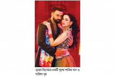 সতর্কতার পরও রক্ষা পেল না শাকিবের ‘তাণ্ডব’  
