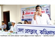 কুড়িগ্রামে দুই সাংবাদিকের ওপর হামলার প্রতিবাদে মানববন্ধন  