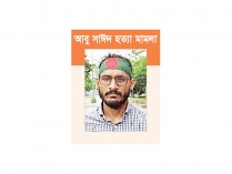 এক মাসের মধ্যে তদন্ত প্রতিবেদন দিতে বলল ট্রাইব্যুনাল  