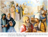 চিকিৎসাব্যবস্থায় মুসলমানদের অবদান  
