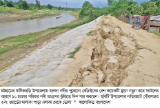 হালদায় ভাঙন ঝুঁকিতে ১০ হাজার পরিবার  
