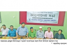সংবাদপত্রের কালো দিবস পালন করল সাংবাদিক ইউনিয়ন কক্সবাজার  