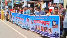 রাজবাড়ীতে কৃষকের গলা কেটে হত্যাচেষ্টা, প্রতিবাদে মানববন্ধন