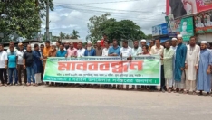 সরাইলে সরকারি মেডিকেল কলেজ স্থাপনের দাবিতে মানববন্ধন