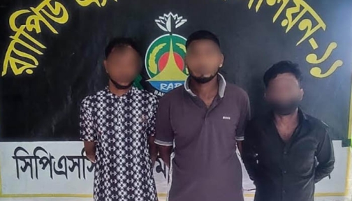 নারায়ণগঞ্জে বিদেশি অস্ত্র ও গুলিসহ গ্রেপ্তার ৩