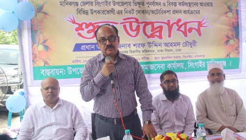 মানিকগঞ্জে ভিক্ষুকদের পুনর্বাসন ও বিকল্প কর্মসংস্থানের সুযোগ