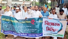 রাজনগরে ৫ দফা দাবিতে জামায়াতের বিক্ষোভ মিছিল