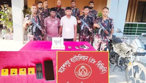 সীমান্তে ৪ কোটি টাকার স্বর্ণের বারসহ ২ চোরাকারবারি আটক