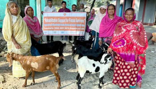 ফিস্টুলায় আক্রান্ত রোগীদের পুনর্বাসনে গাইবান্ধায় ছাগল বিতরণ