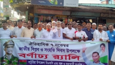 সাটুরিয়ায় জাতীয় বিপ্লব ও সংহতি দিবস উপলক্ষ্যে র‍্যালি ও পথসভা