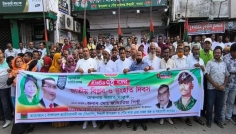 ঈশ্বরদীতে জাতীয় বিপ্লব ও সংহতি দিবস পালিত