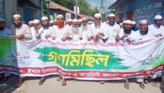 তাড়াইলে কাদিয়ানীদেরকে অমুসলিম ঘোষণার দাবিতে গণমিছিল