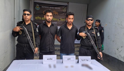 ব্রাহ্মণবাড়িয়ায় রিফাত বাহিনীর প্রধান আগ্নেয়াস্ত্রসহ গ্রেপ্তার