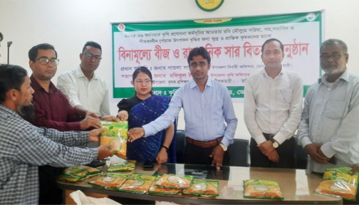 ডোমারে ১৫৭০ কৃষকের মাঝে বিনামূল্যে বীজ ও সার বিতরণ